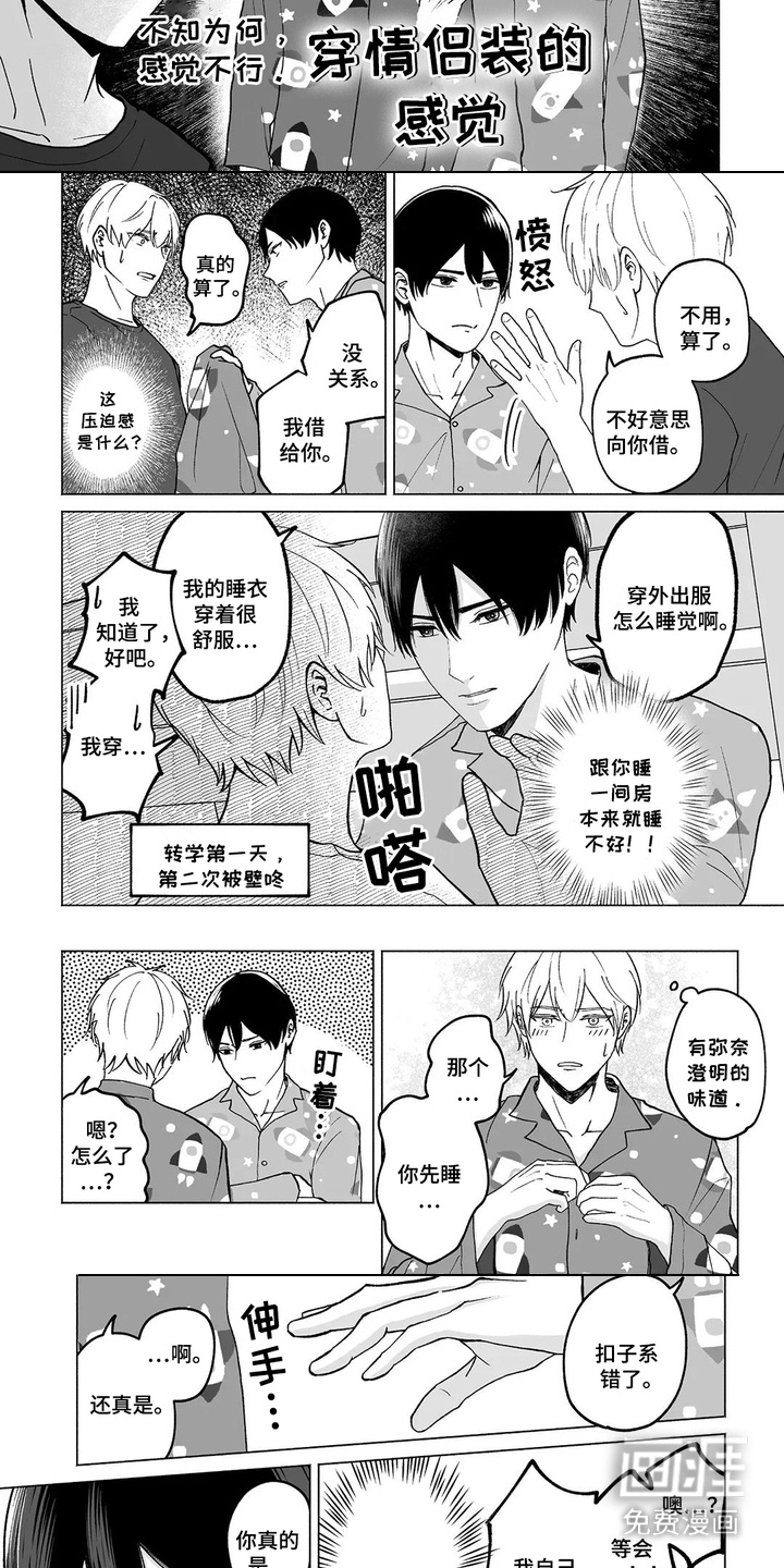 第4话：第4章：火箭开关预览分镜