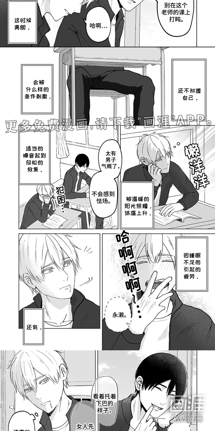 第5话：第5章：装睡预览分镜