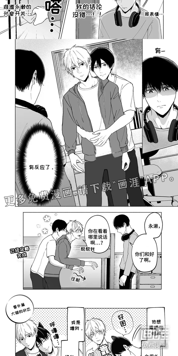 第9话：第9章：手足无措预览分镜