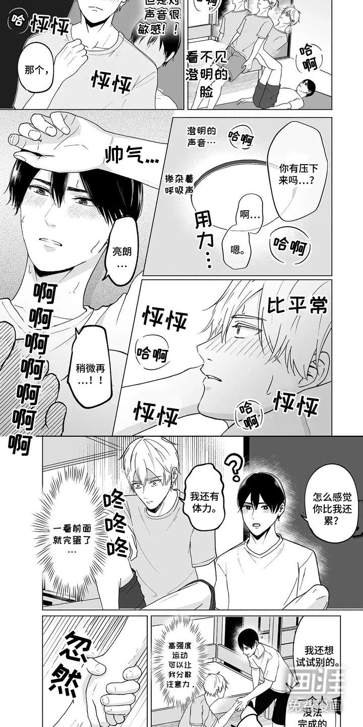 第10话：第10章：一起运动预览分镜