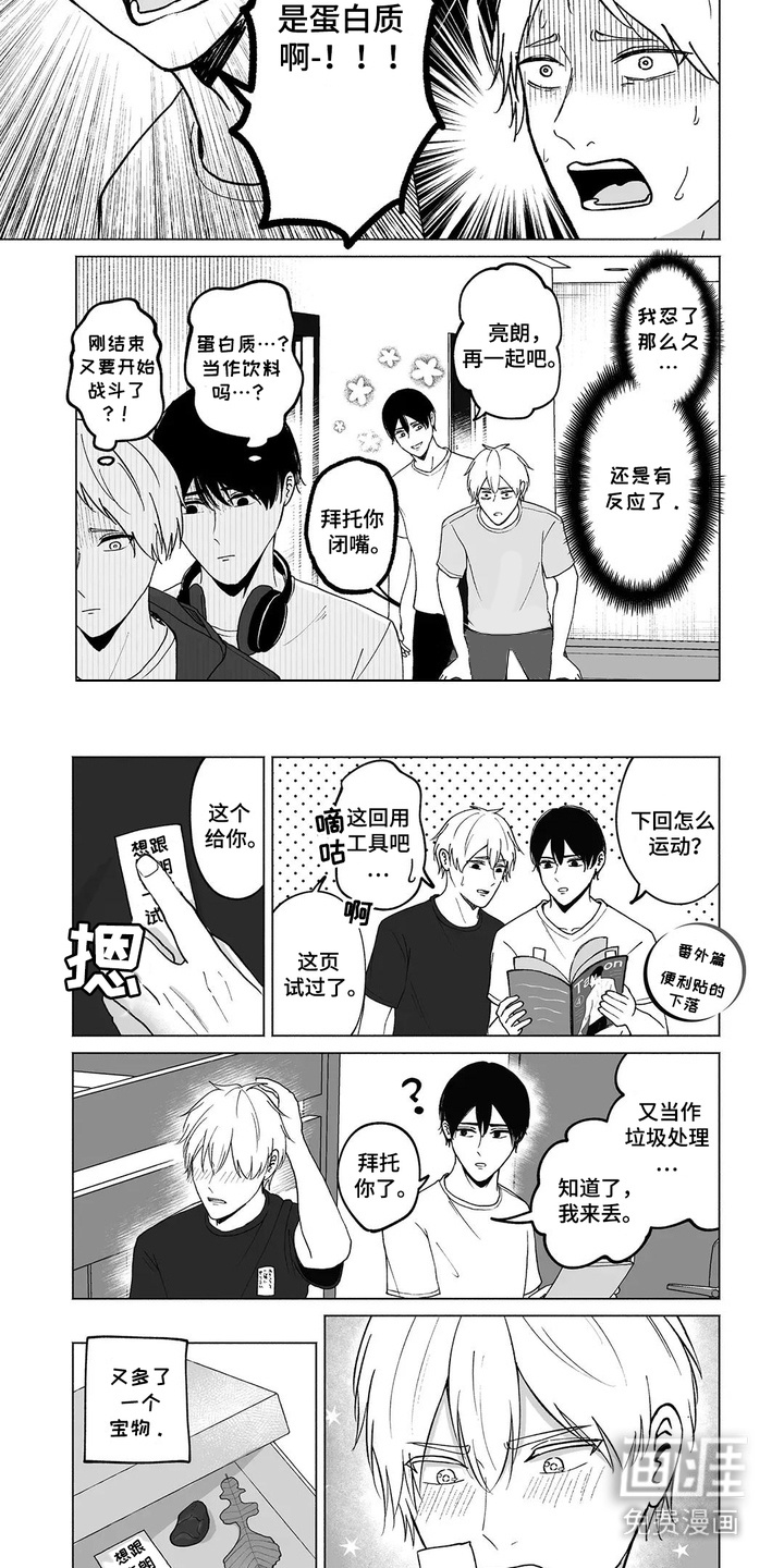 第11话：第11章：手牵手预览分镜