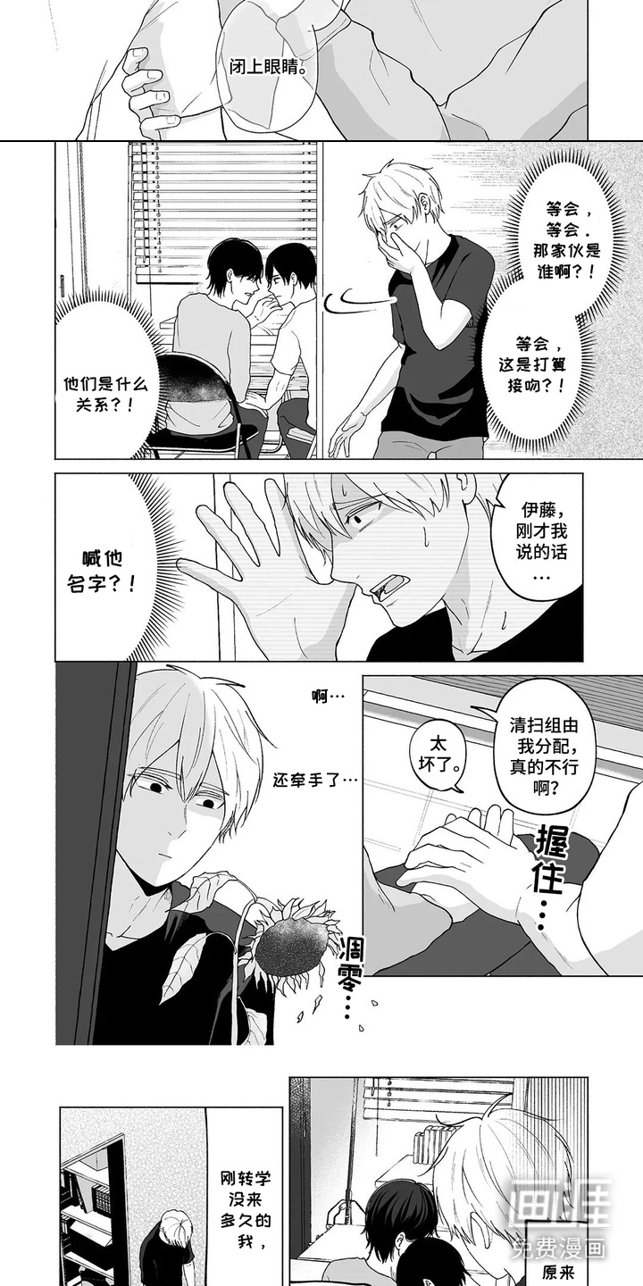 第14话：第14章：吃醋预览分镜