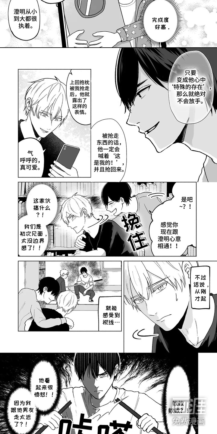 第15话：第15章：亲兄弟预览分镜