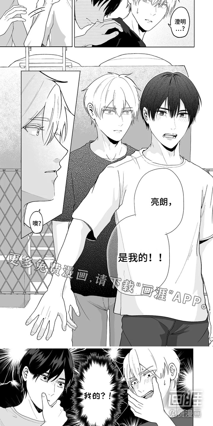 第16话：第16章：喜欢的人预览分镜