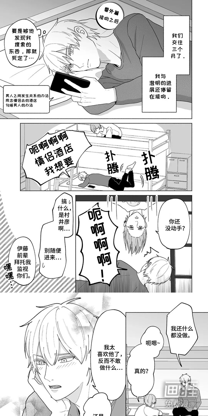 第36章:【番外】更进一步