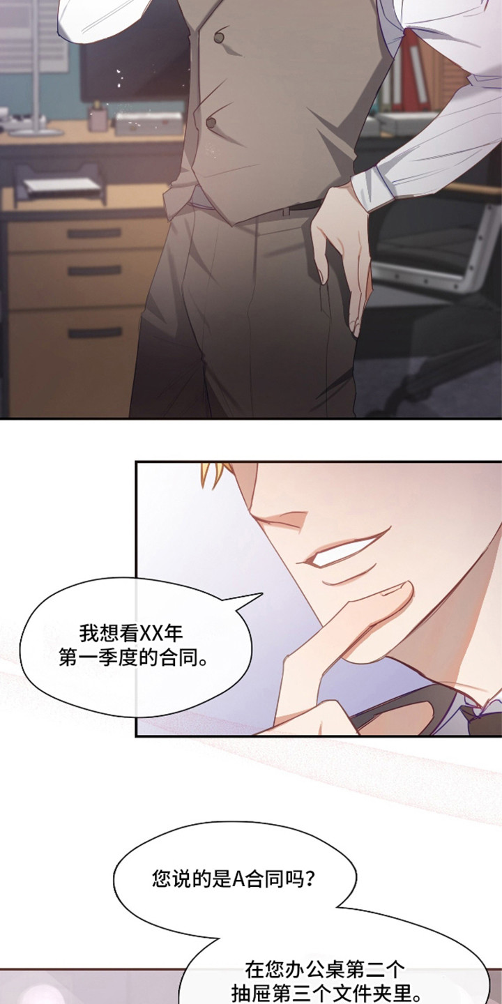 第5话：第5章：考验预览分镜