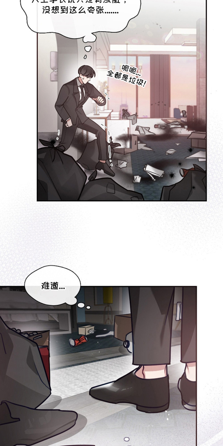 第6话：第6章：上班风波预览分镜