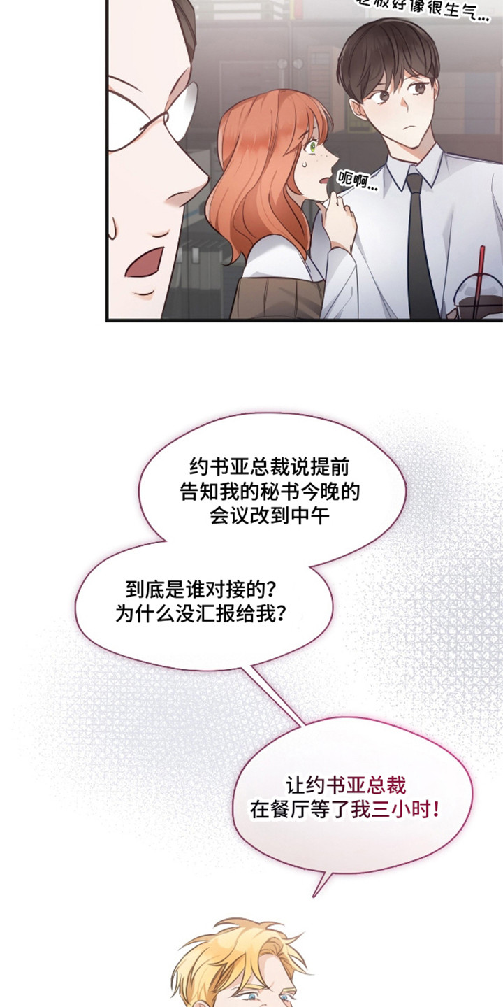 第11话：第11章：挽救预览分镜