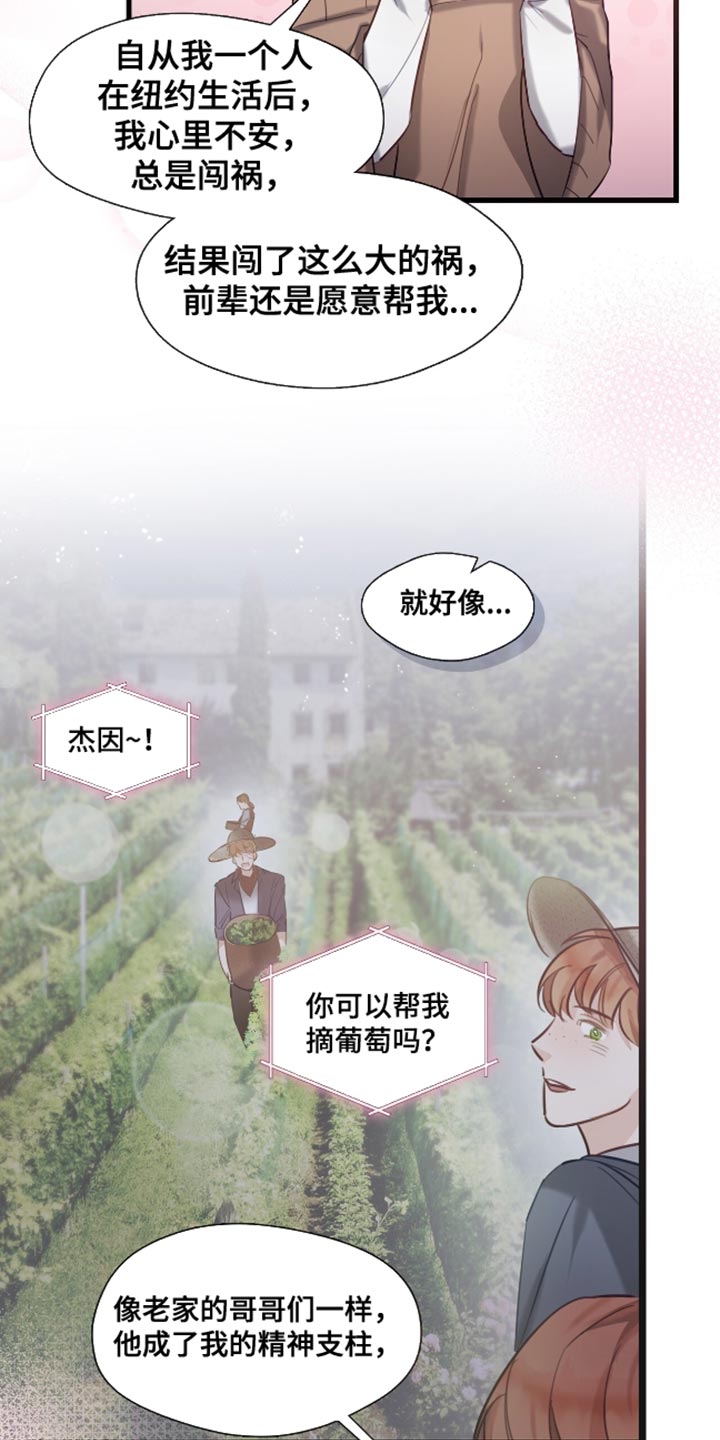 第13话：第13章：费心费力预览分镜
