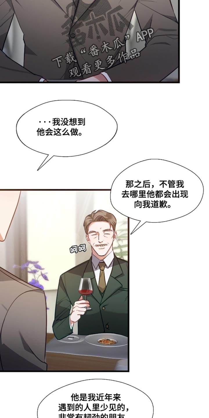 第15话：第15章：更适合的人预览分镜