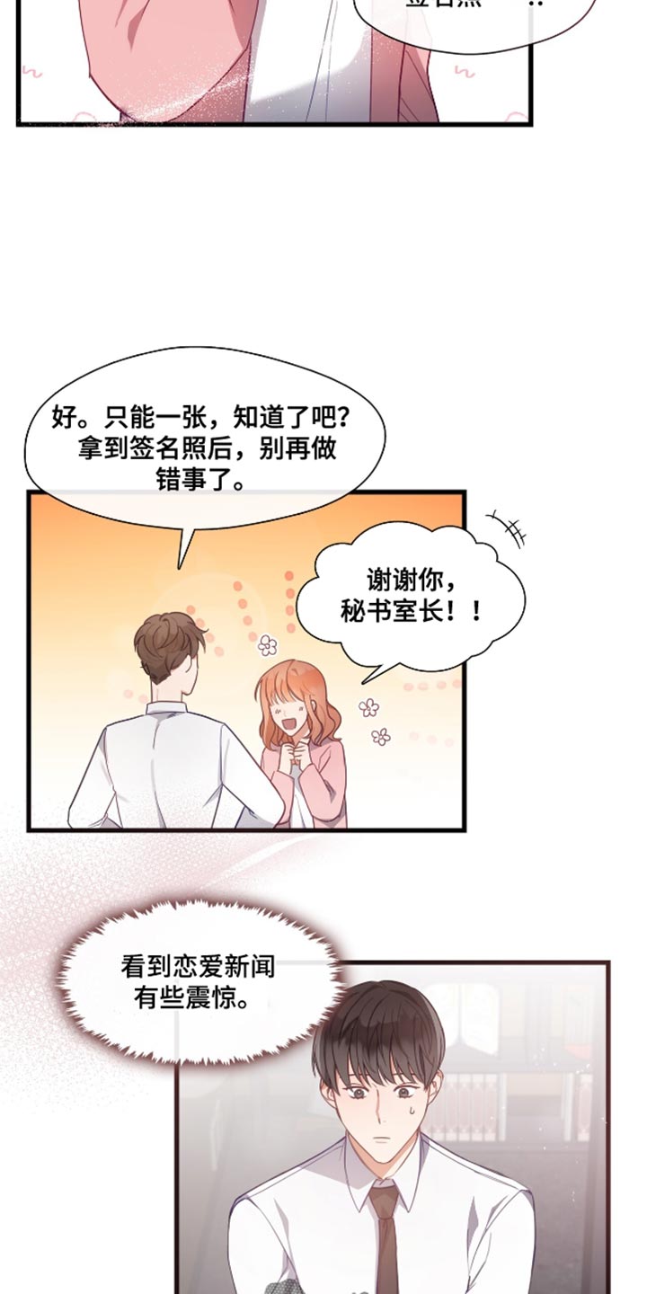 第17话：第17章：紧张预览分镜