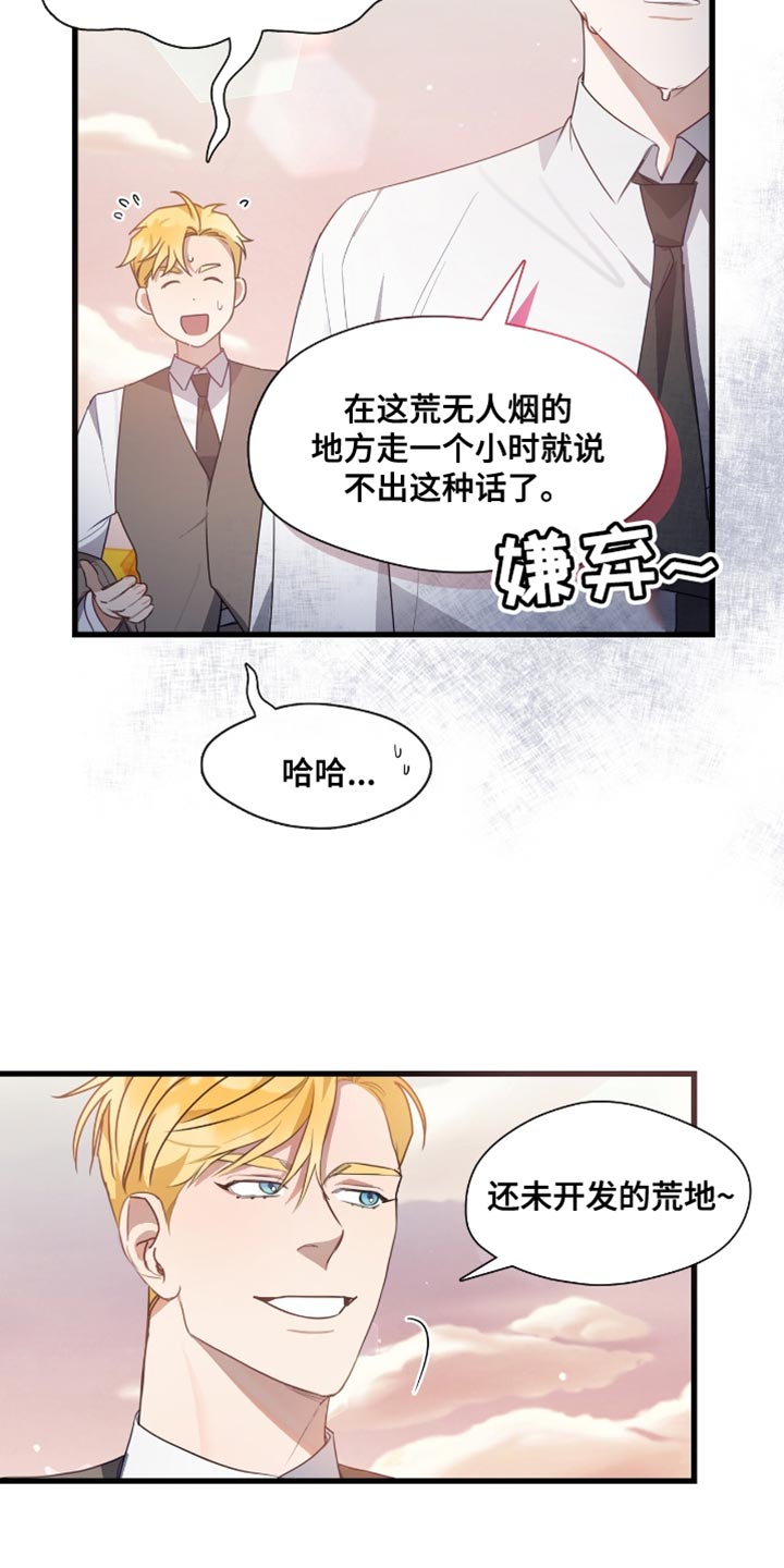 第23章:我是被领养的