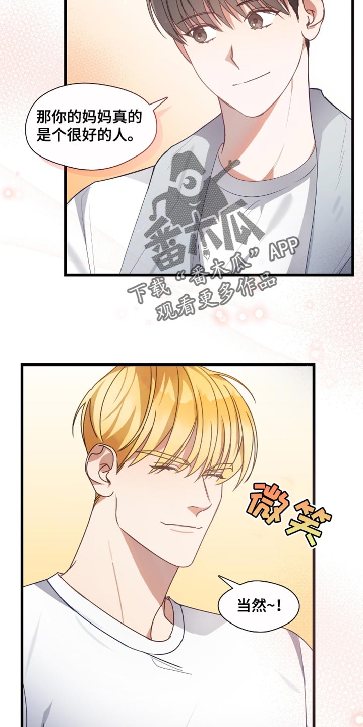 第27章:发烧