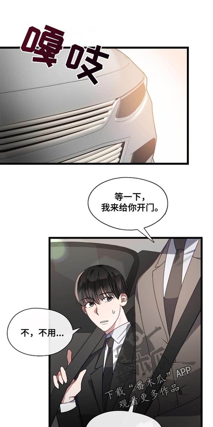 第49章:以后不一样了