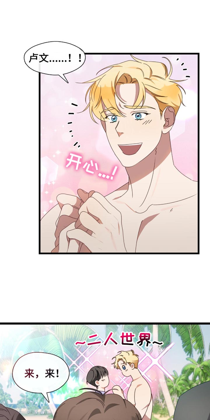 第69章:单独和你一起