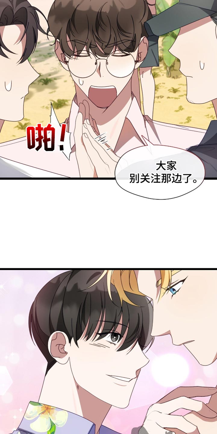 第69章:单独和你一起