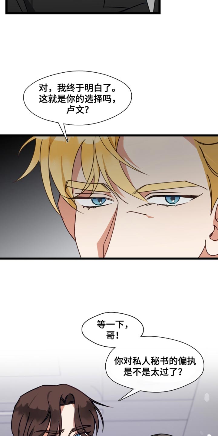 第79章：无所谓