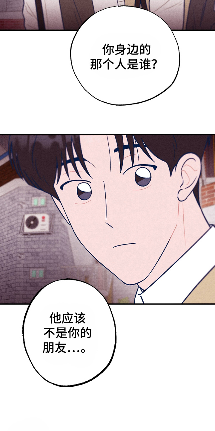 第7话：第7章：草莓牛奶预览分镜