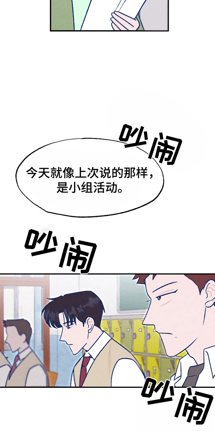 第12话：第12章：回到原来的样子预览分镜