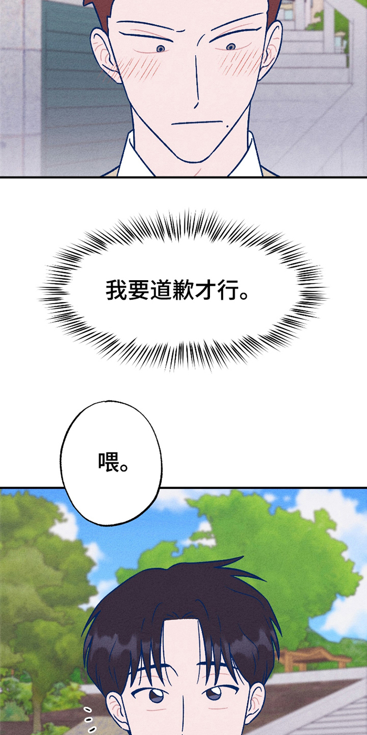 第17话：第17章：有话说预览分镜