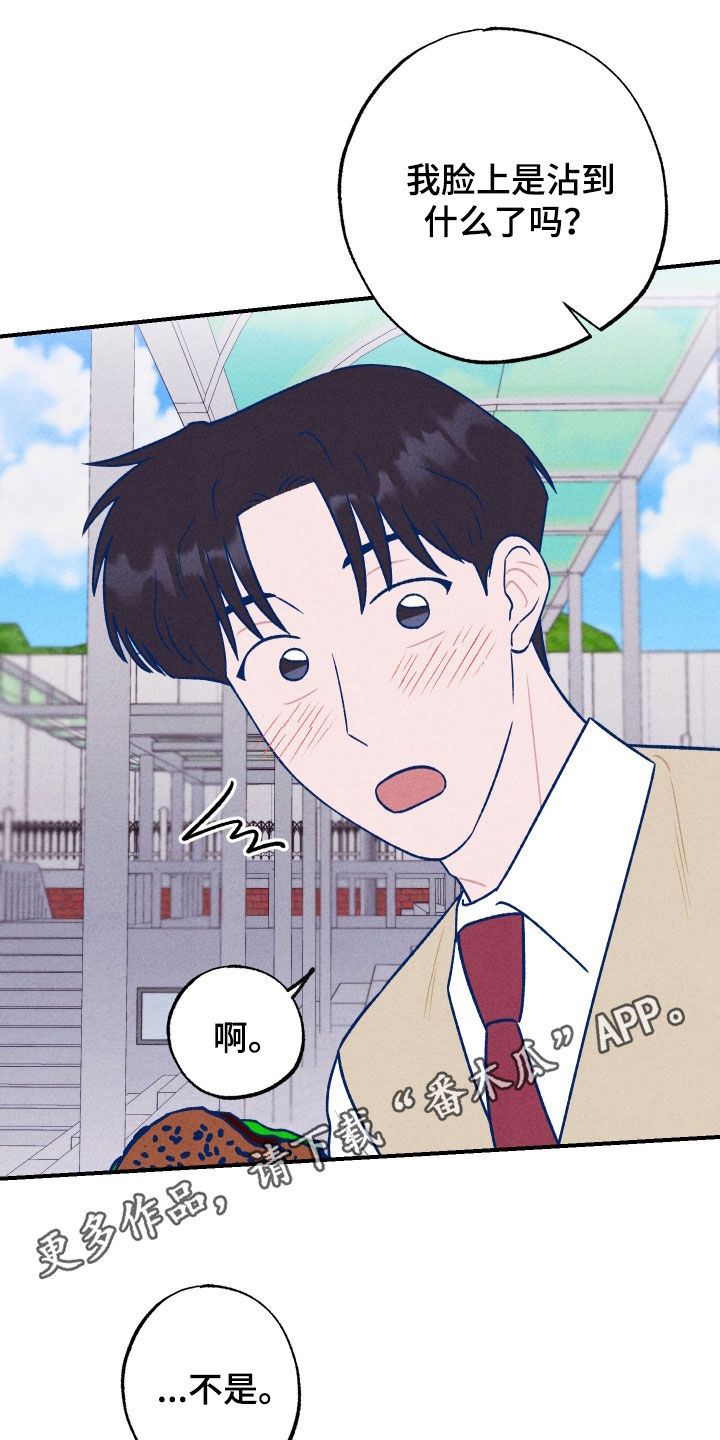 第19章:要不要一起吃饭