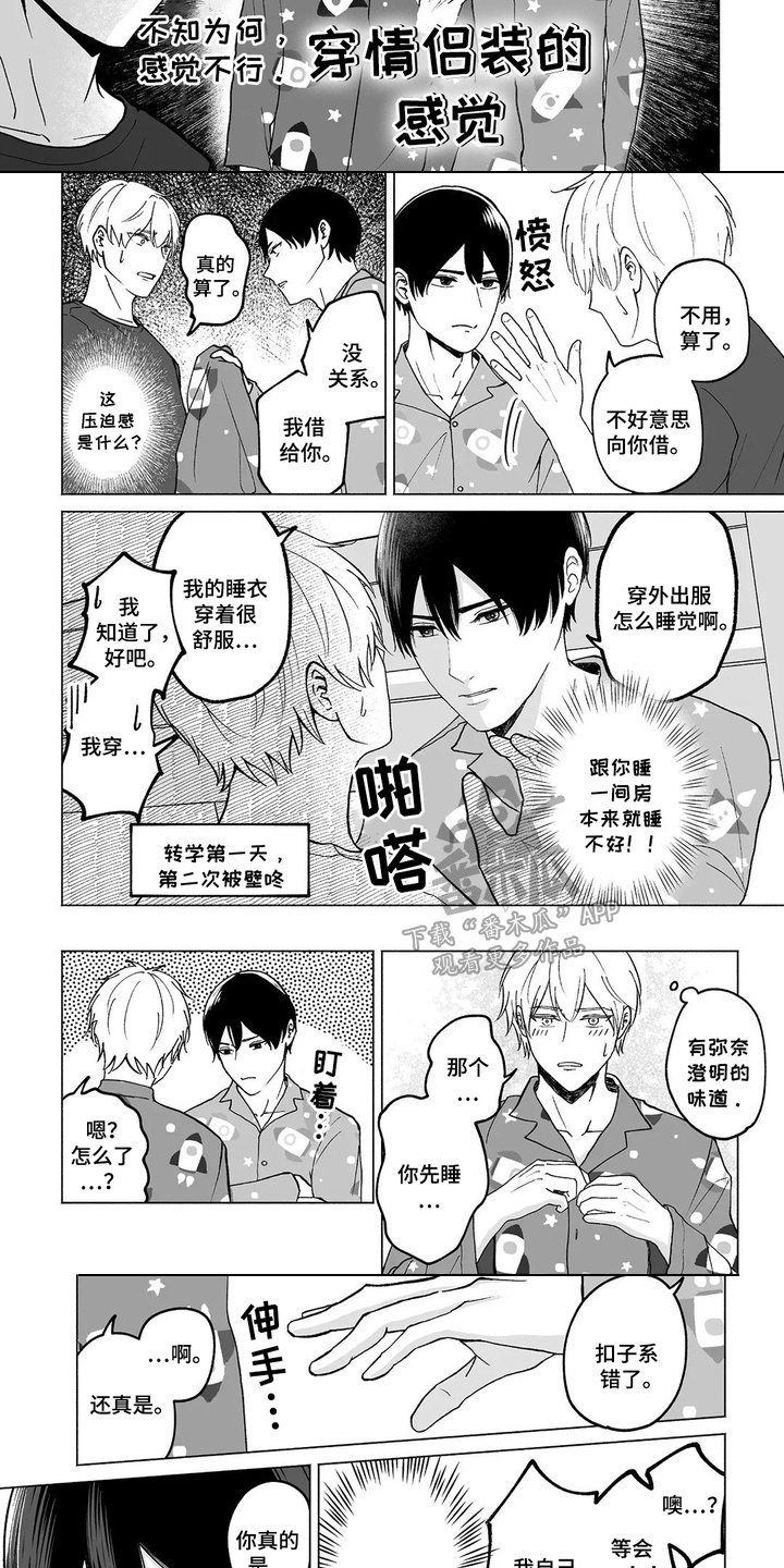 第4话：第4章：火箭开关预览分镜