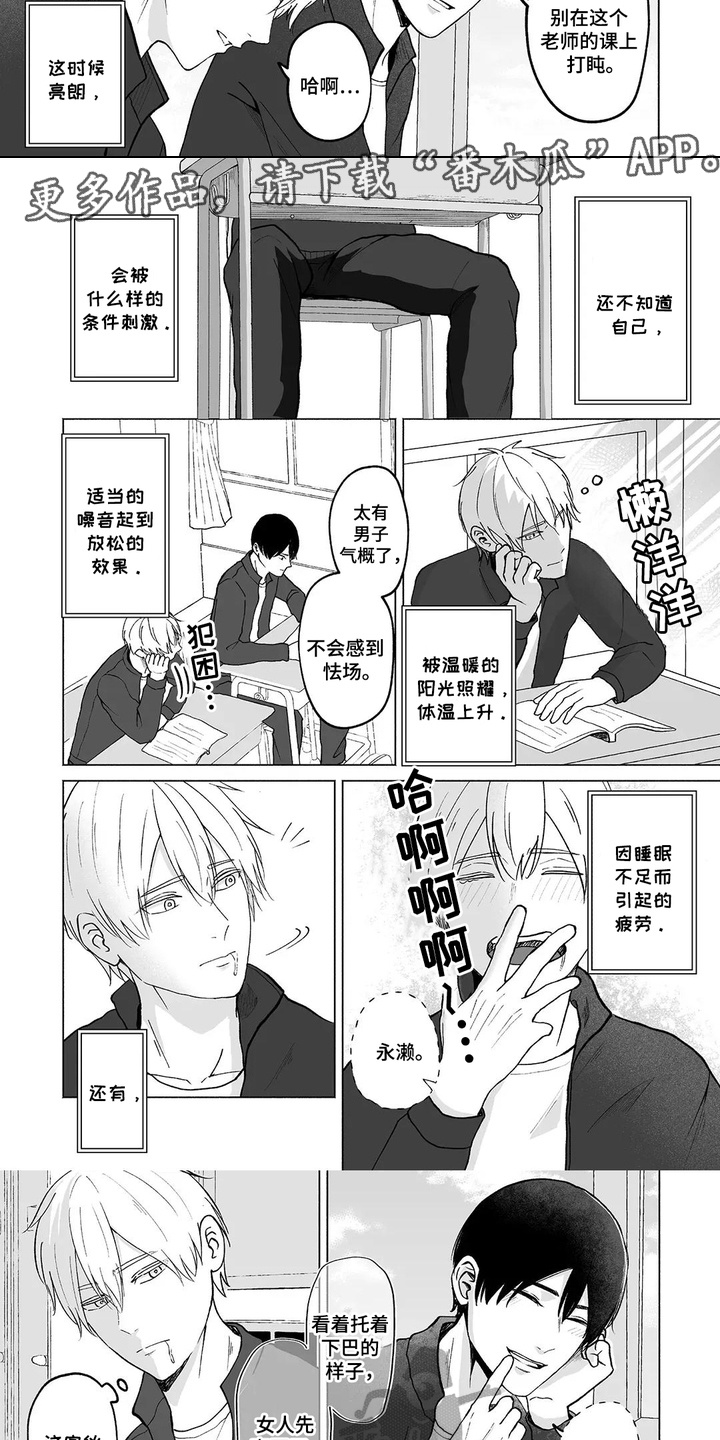 第5话：第5章：装睡预览分镜