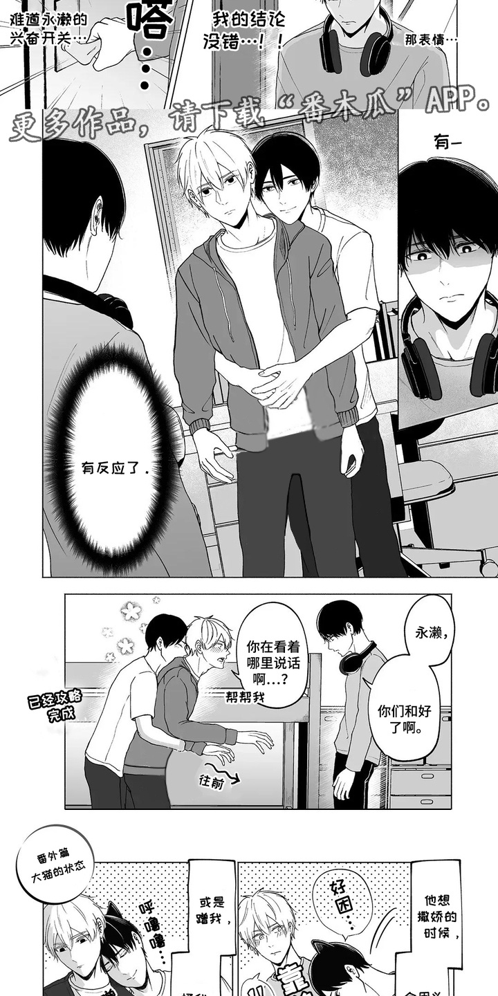 第9话：第9章：手足无措预览分镜