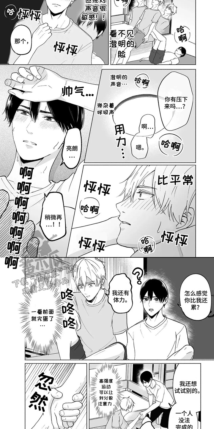 第10话：第10章：一起运动预览分镜