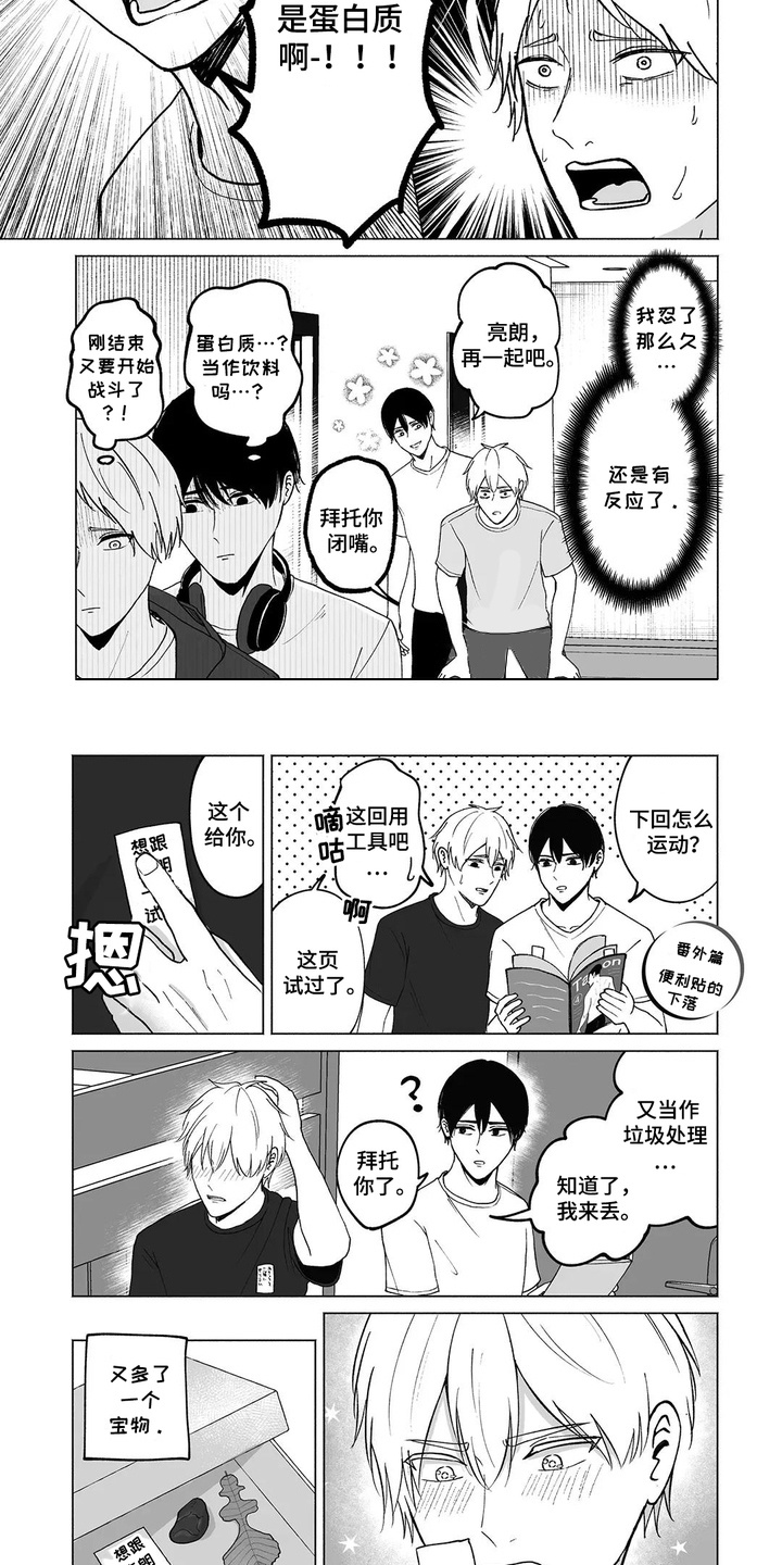第11话：第11章：手牵手预览分镜
