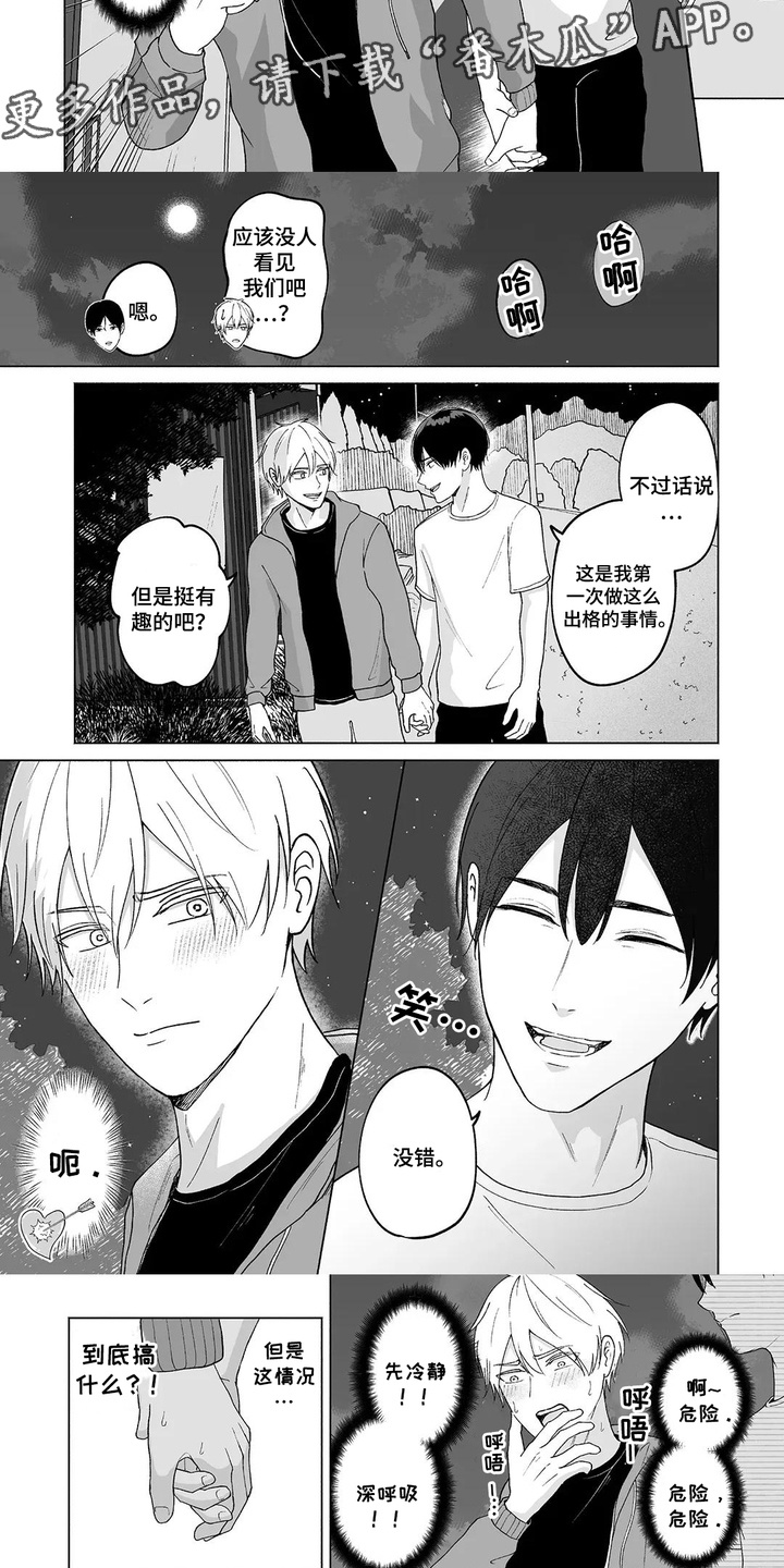 第12话：第12章：夜宵预览分镜