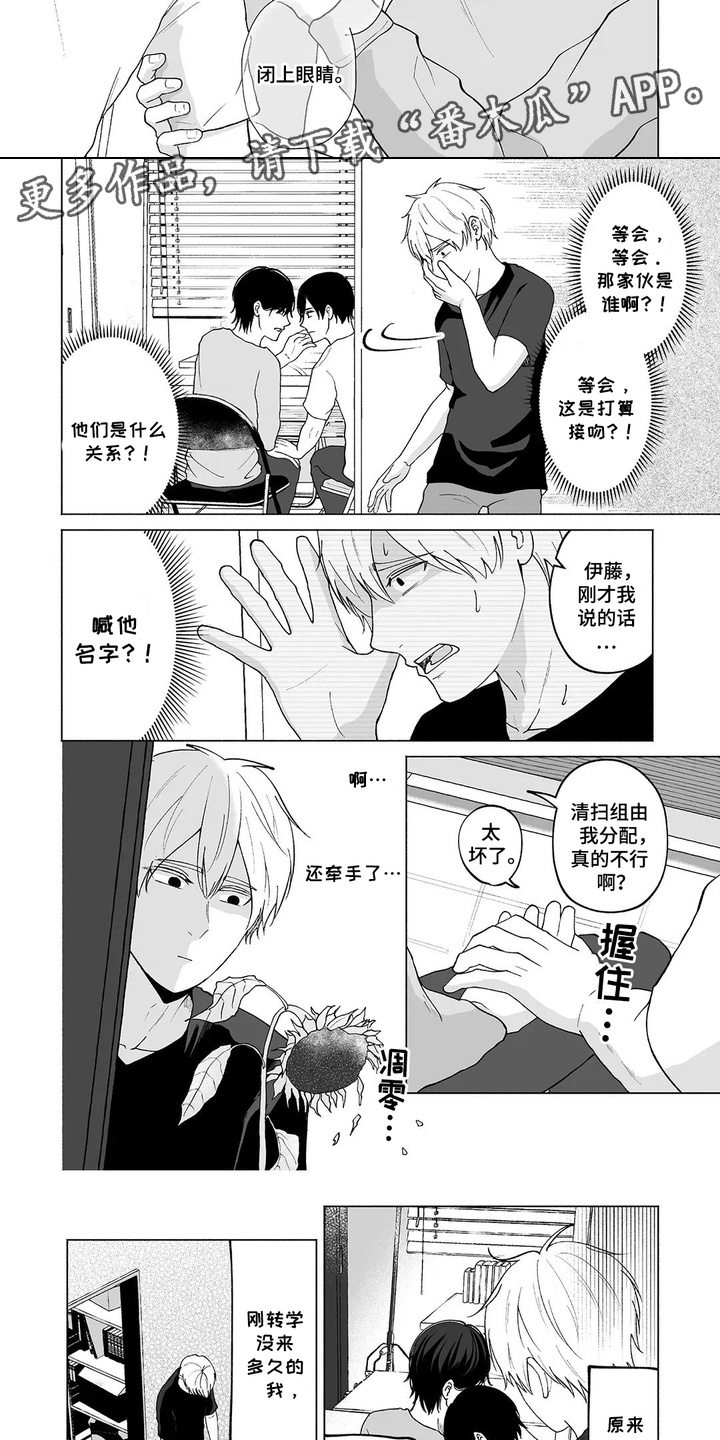 第14话：第14章：吃醋预览分镜