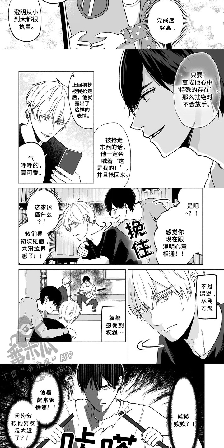 第15话：第15章：亲兄弟预览分镜