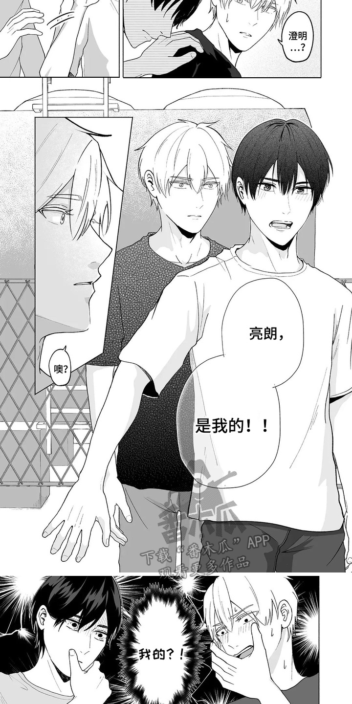 第16话：第16章：喜欢的人预览分镜