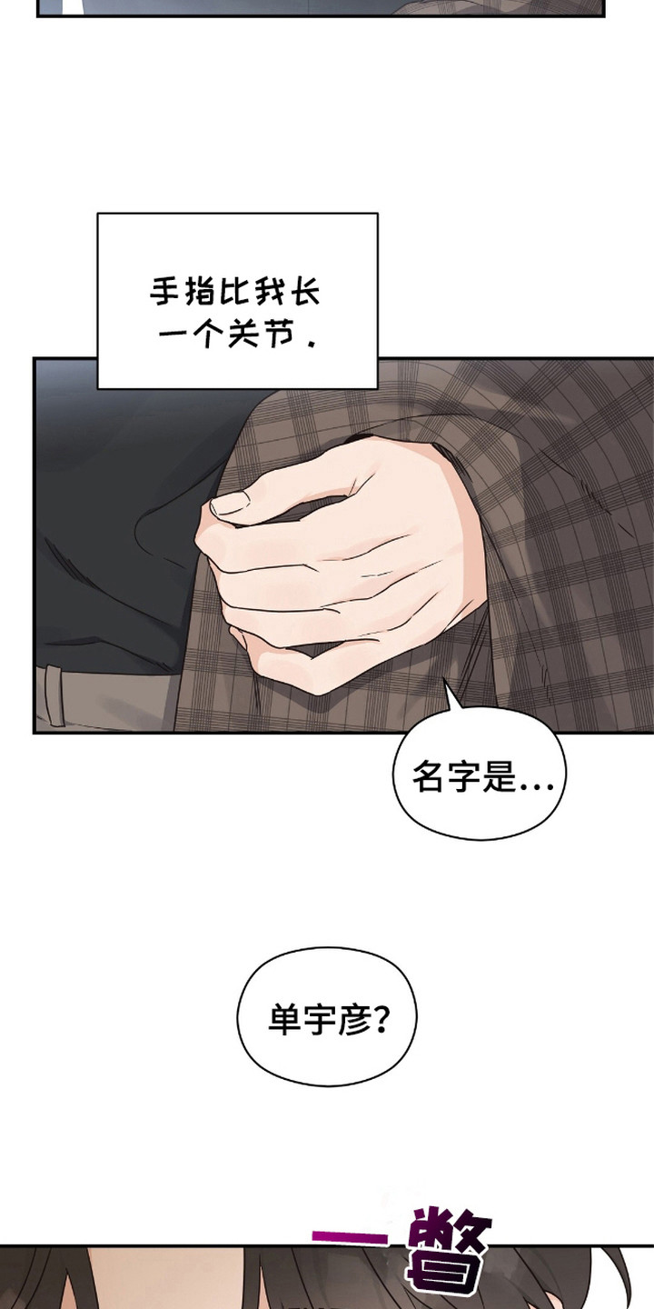 第1话：第1章：课外老师预览分镜