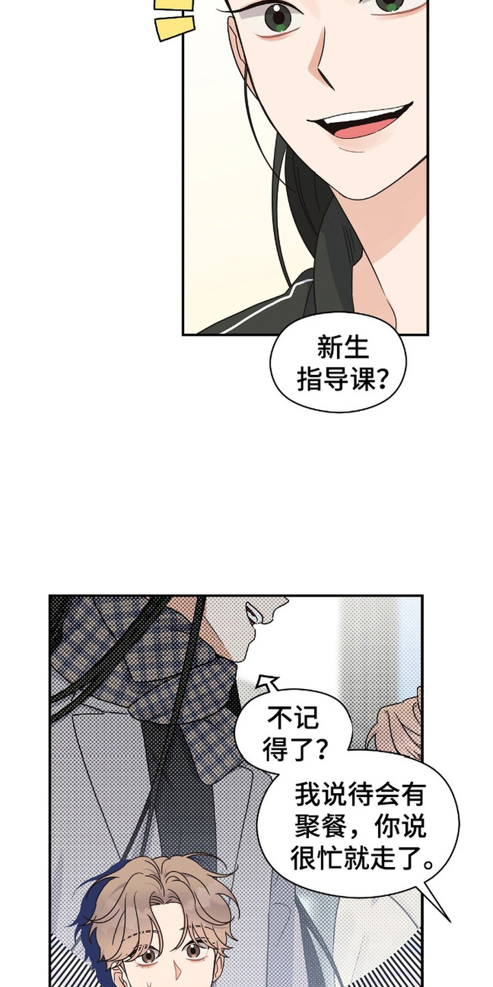 第7话：第7章：聚餐预览分镜