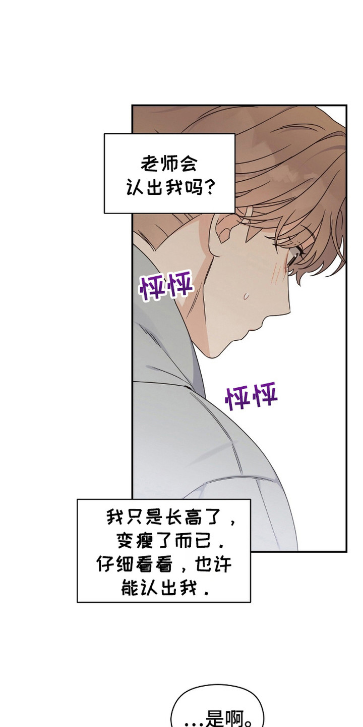第8话：第8章：名字预览分镜