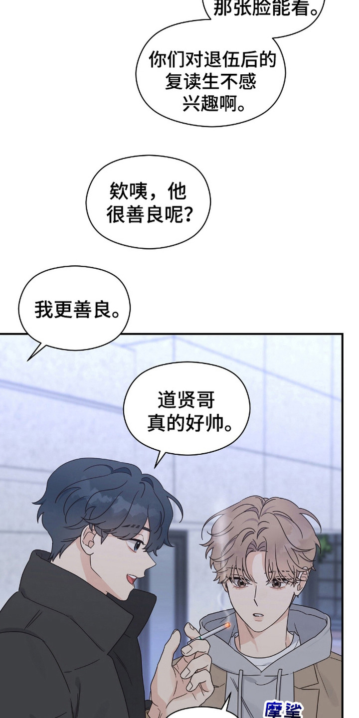 第9话：第9章：不自在预览分镜