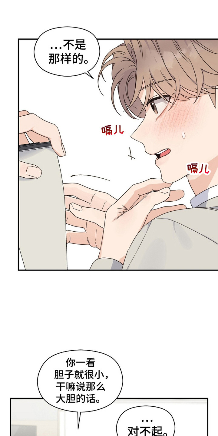 第10话：第10章：打嗝预览分镜