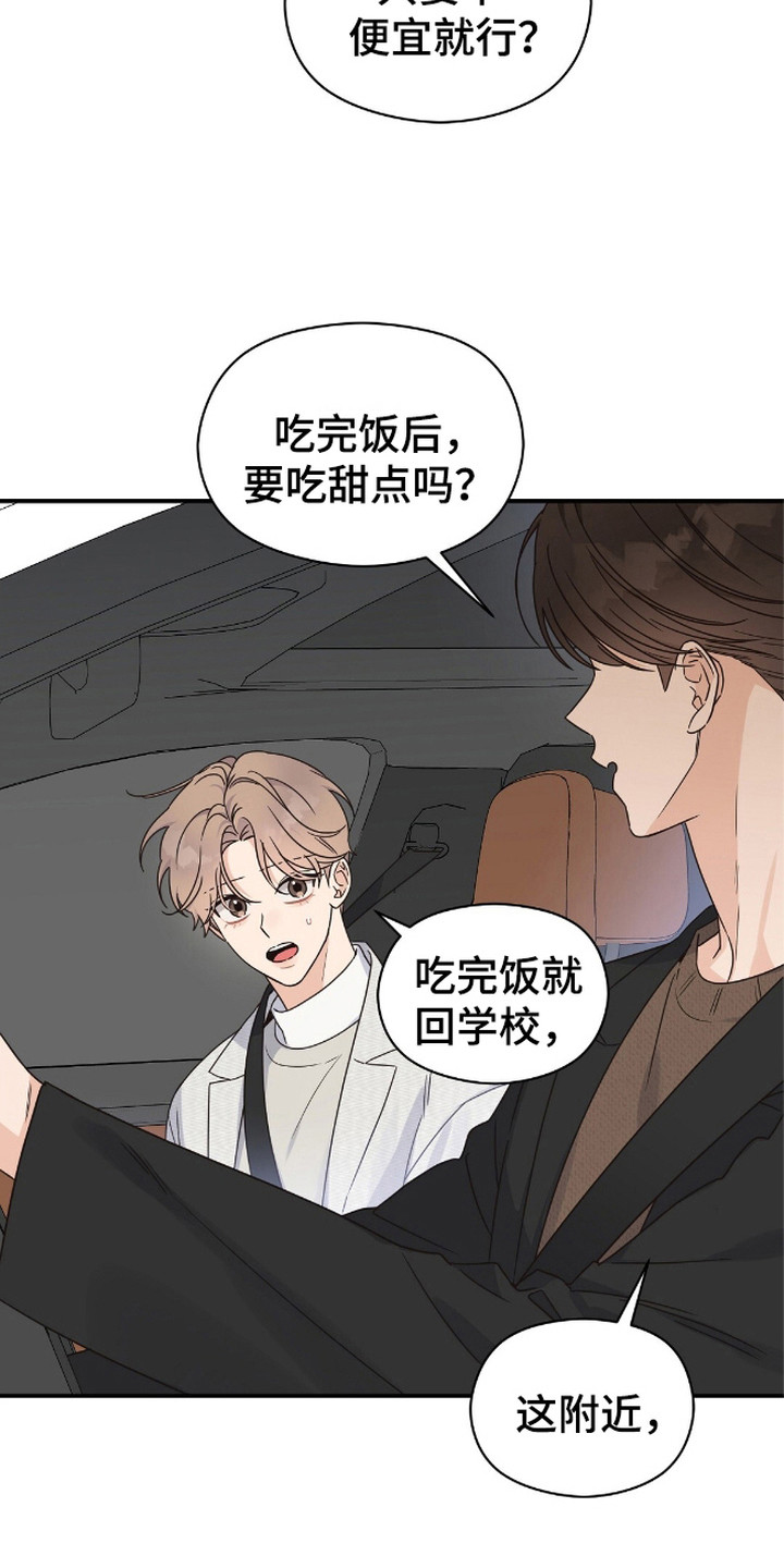 第15话：第15章：甜品预览分镜