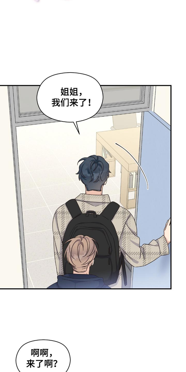 第24章:不自在