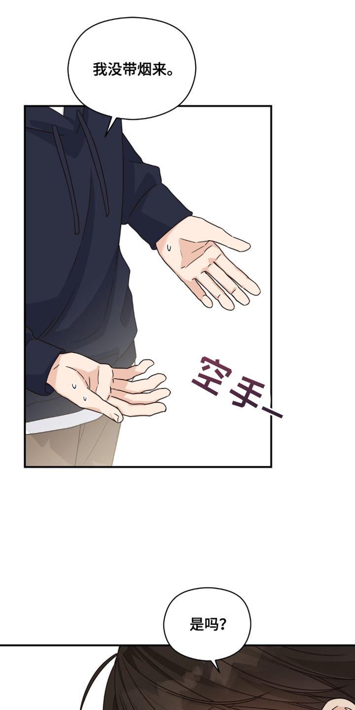 第35章:一次都没去过