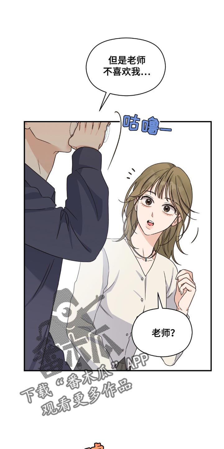 第42章:你喝醉了