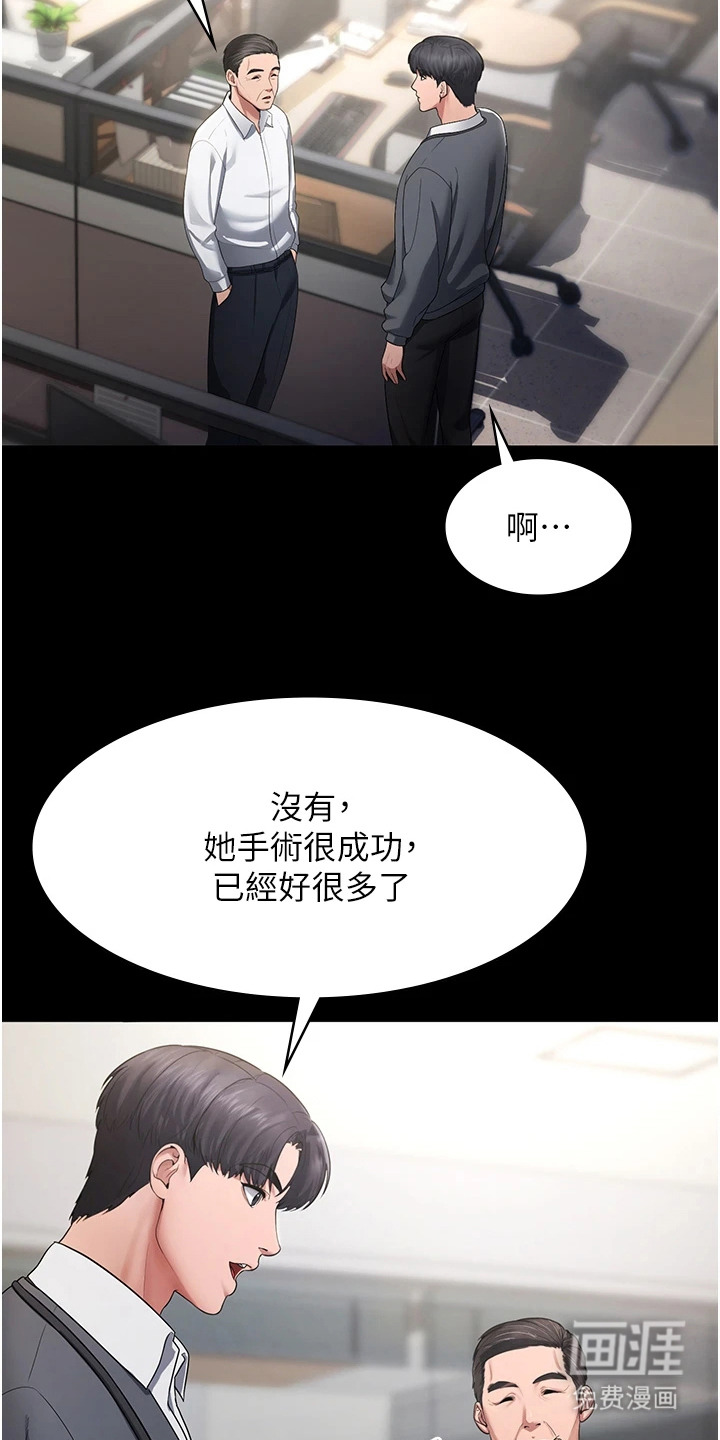 第3话：第3章：挪用公款预览分镜