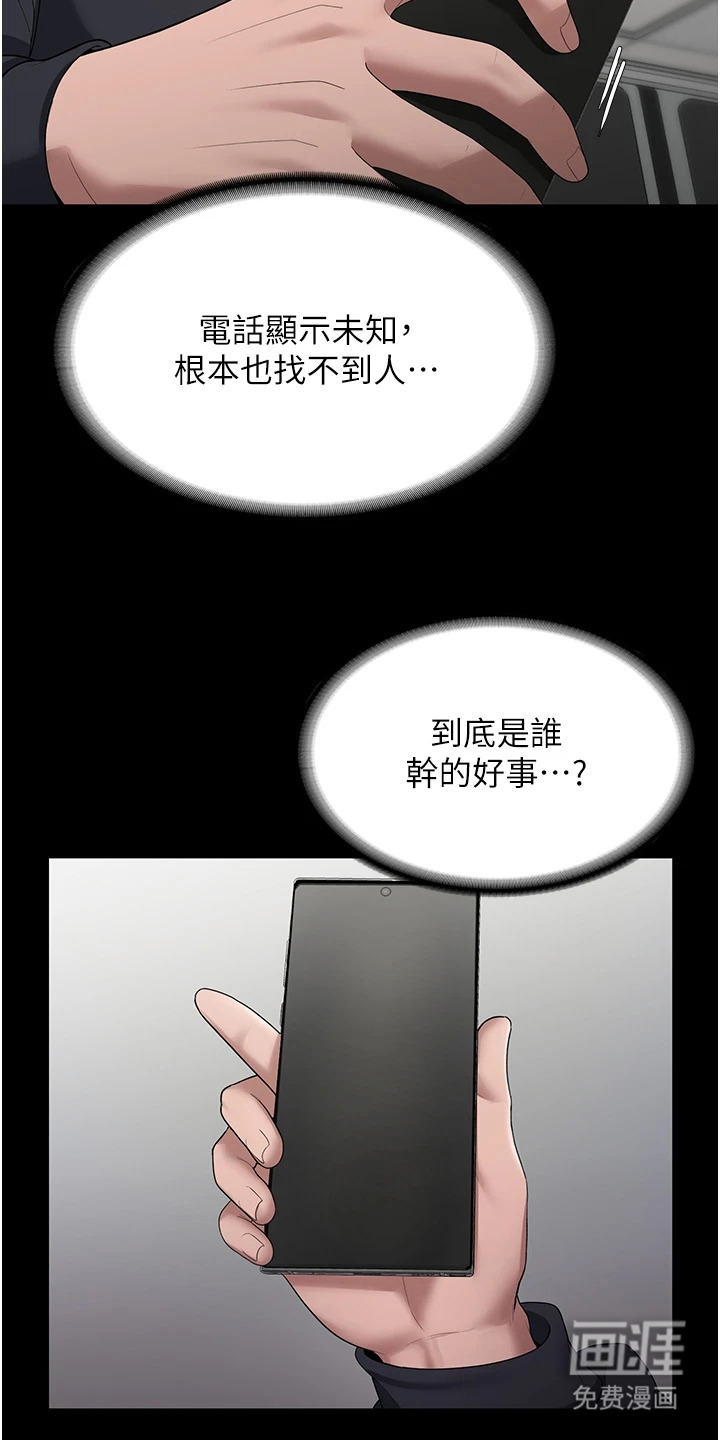 第4话：第4章：沉重的包袱预览分镜