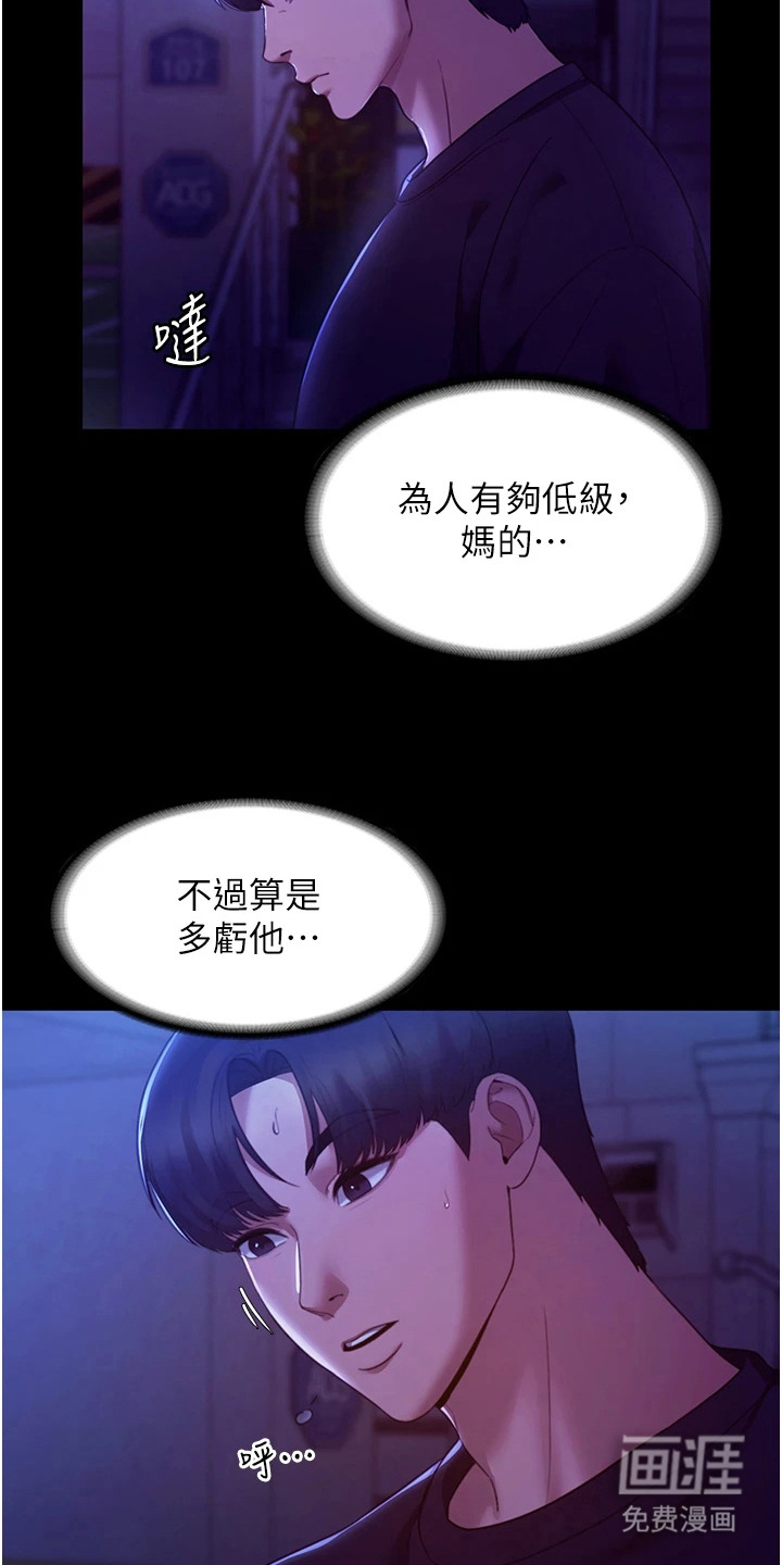 第7话：第7章：指定对象预览分镜