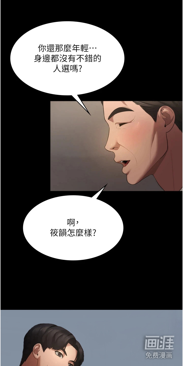第9话：第9章： 不自在预览分镜