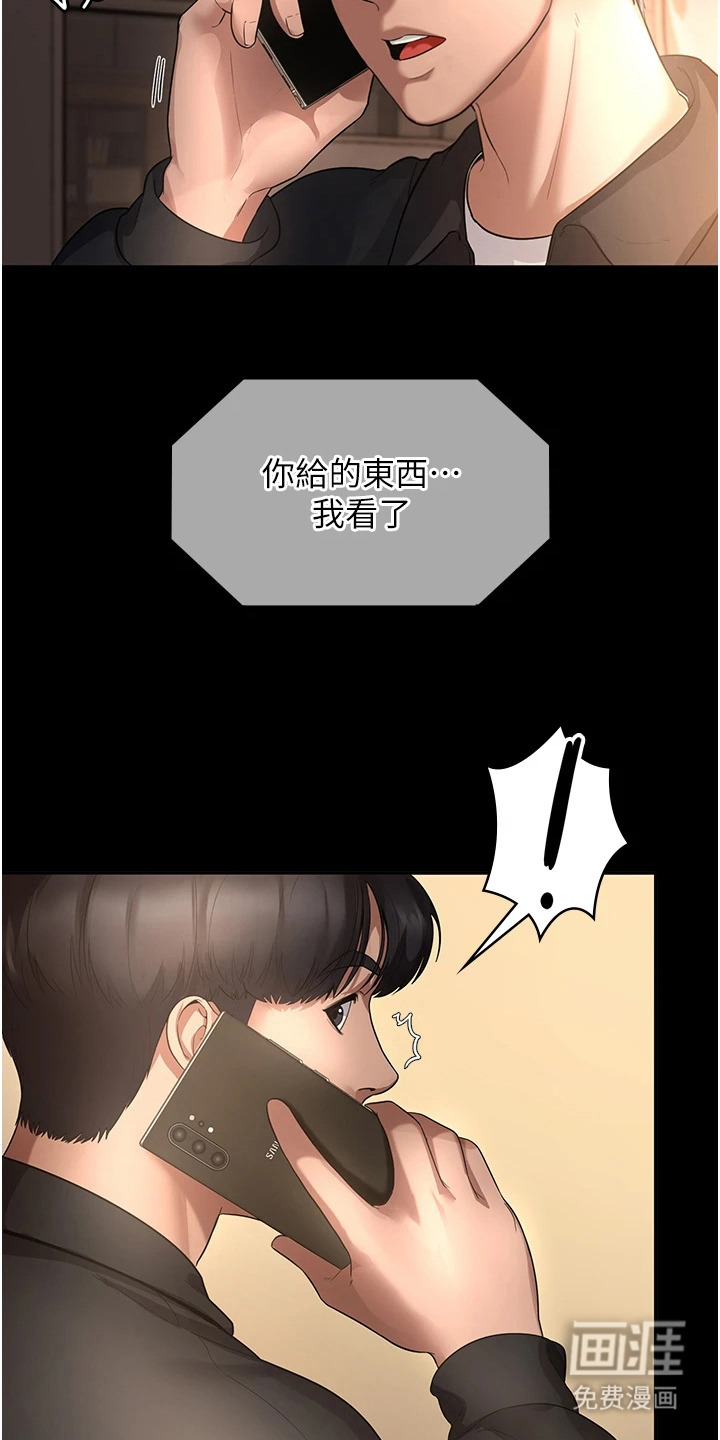 第13话：第13章：自卑预览分镜