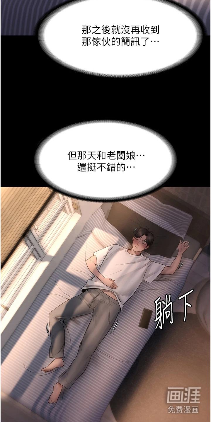 第15话：第15章：表明心意预览分镜