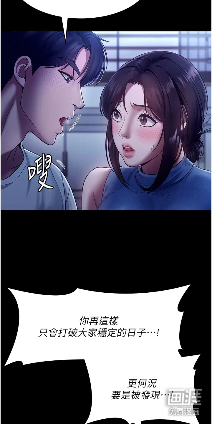 第16话：第16章：回不去了预览分镜